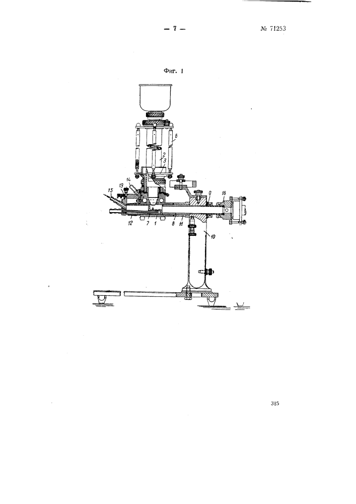 Установка для скоростного рентгено-структурного анализа (патент 71253)