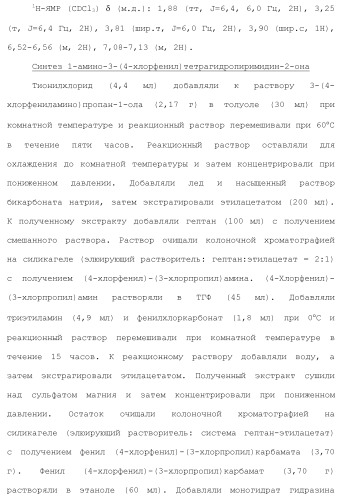 Полициклическое соединение (патент 2451685)