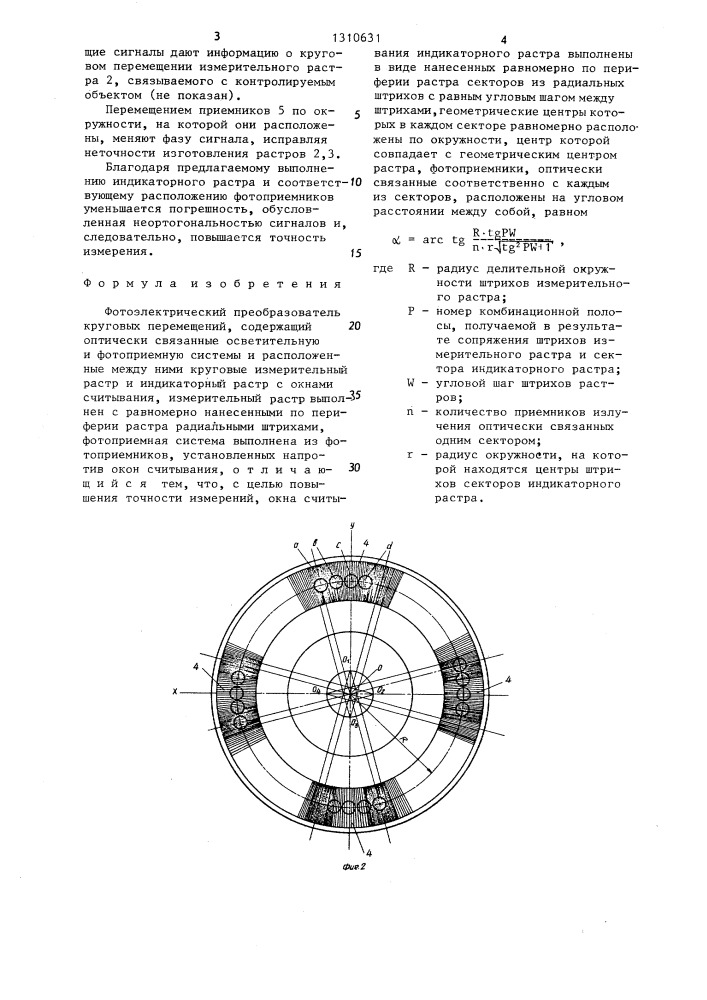 Фотоэлектрический преобразователь круговых перемещений (патент 1310631)