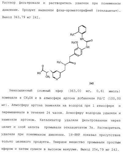 Соединения ингибиторы vla-4 (патент 2264386)