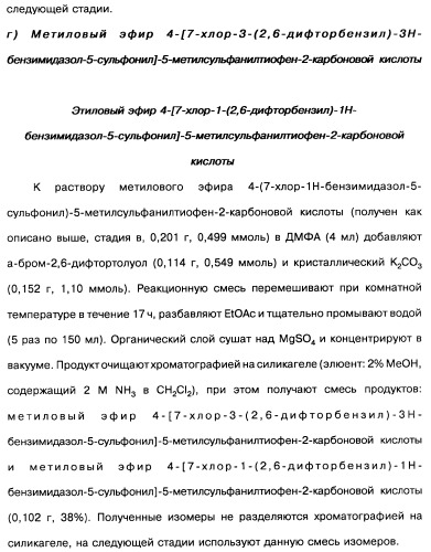 Производные тиофена и фармацевтическая композиция (варианты) (патент 2359967)