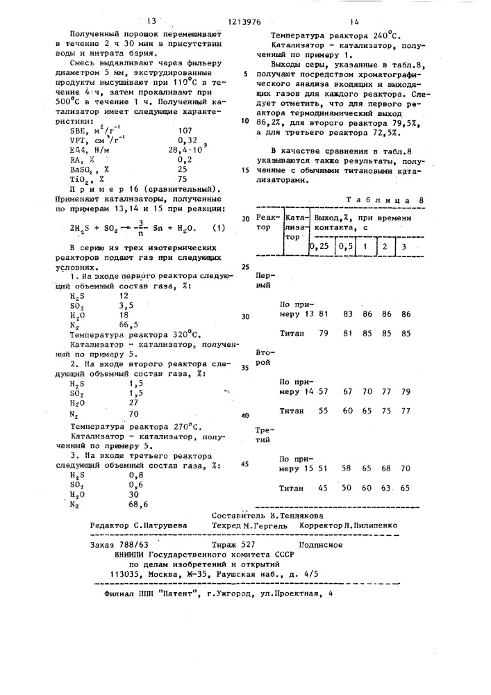 Катализатор для очистки отходящих промышленных газов (патент 1213976)