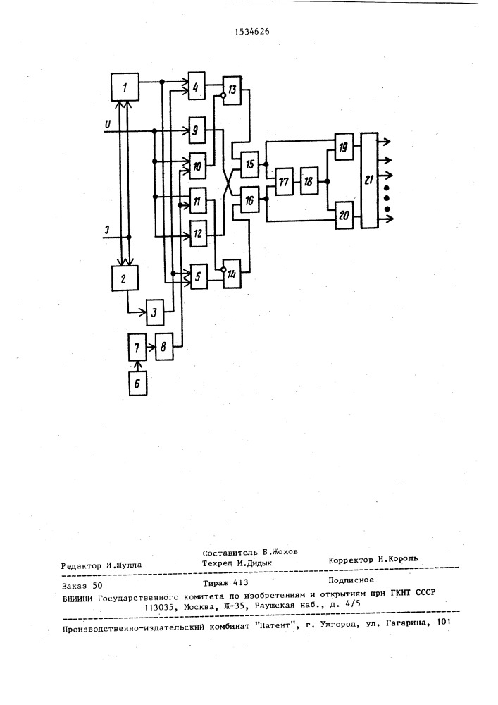 Способ регулирования реактивной мощности узла нагрузки (патент 1534626)