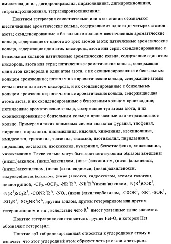 Производные 7-арил-3,9-диазабицикло(3.3.1)-нон-6-ена - ингибиторы ренина (патент 2343153)