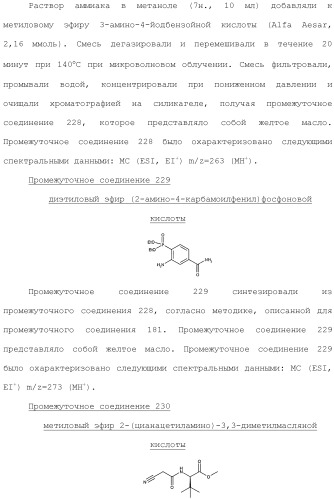 Фосфадиазиновые ингибиторы iv полимеразы hcv (патент 2483073)