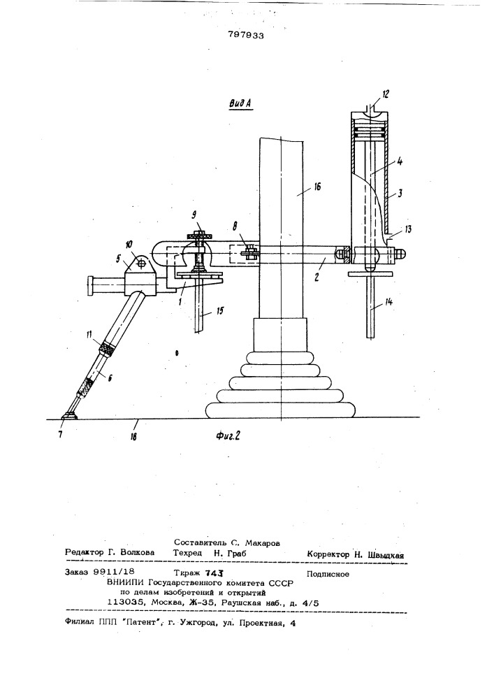 Устройство для управления педальютормоза автомобиля (патент 797933)