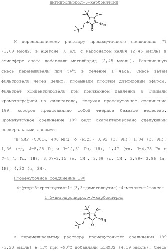 Фосфадиазиновые ингибиторы iv полимеразы hcv (патент 2483073)