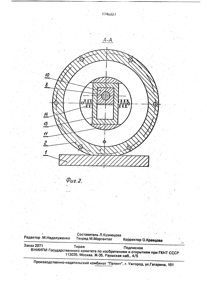 Планетарный редуктор (патент 1740827)