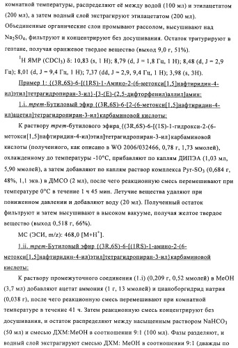 Производные 3-амино-6-(1-аминоэтил)тетерагидропирана (патент 2471795)