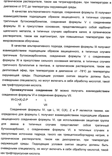 Гетероциклические соединения в качестве антагонистов ccr2b (патент 2423349)