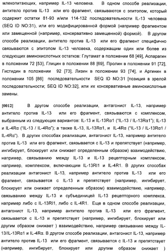 Антитела против интерлейкина-13 человека и их применение (патент 2427589)