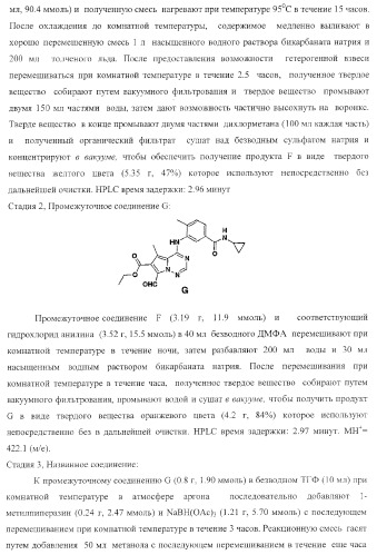 Пирролотриазиновые производные анилина, полезные в качестве ингибиторов киназы (патент 2375363)