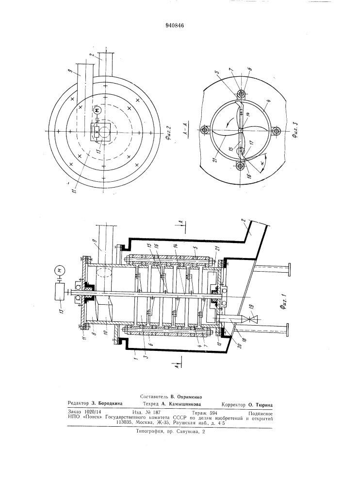 Гидравлический классификатор для разделения тонкозернистых материалов (патент 940846)
