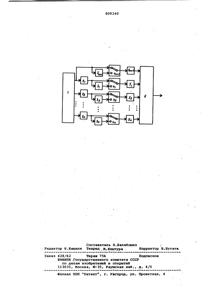 Устройство для воспроизведенияфункций времени (патент 809240)