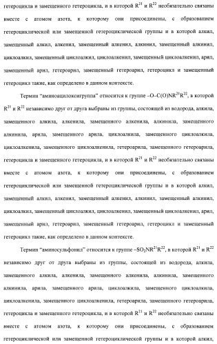 Соединения, проявляющие активность в отношении jak-киназы (варианты), способ лечения заболеваний, опосредованных jak-киназой, способ ингибирования активности jak-киназы (варианты), фармацевтическая композиция на основе указанных соединений (патент 2485106)