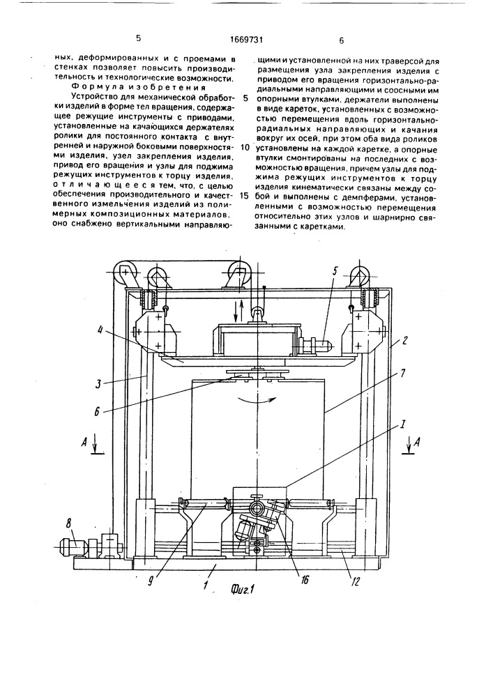 Устройство для механической обработки изделий в форме тел вращения (патент 1669731)