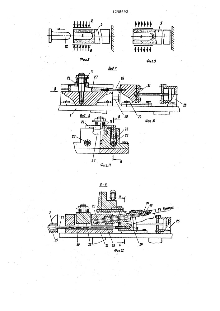 Устройство для забивки шкантов (патент 1258692)