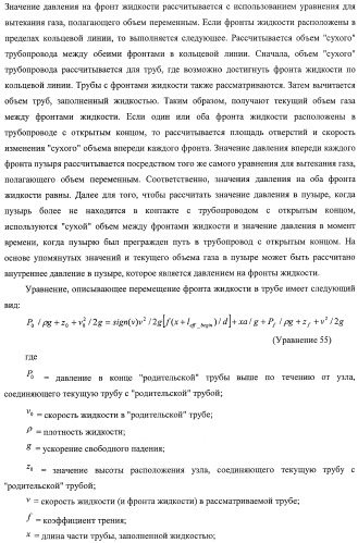 Система и способ для оценки потока текучей среды в трубопроводной системе (патент 2417403)