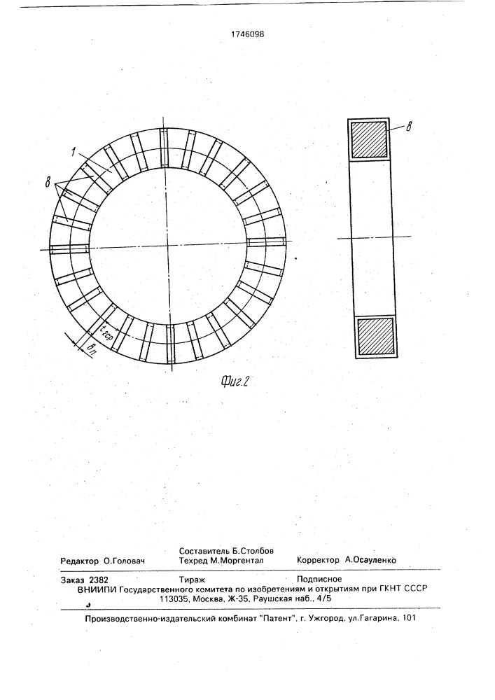 Накопитель кинетической энергии (патент 1746098)