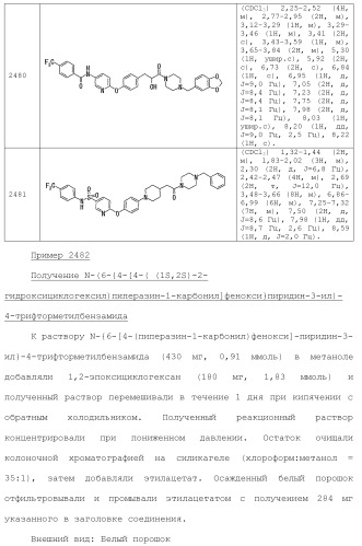 Ароматическое соединение (патент 2416608)