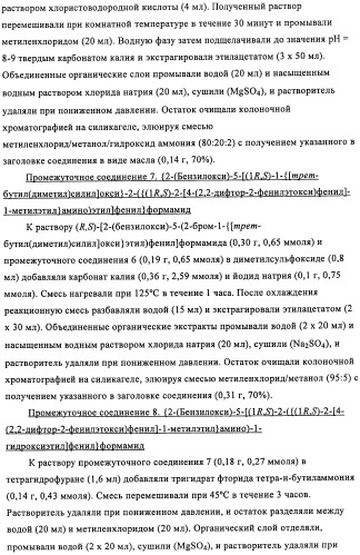 Производные 4-(2-амино-1-гидроксиэтил)фенола в качестве агонистов  2-адренергического рецептора (патент 2451675)