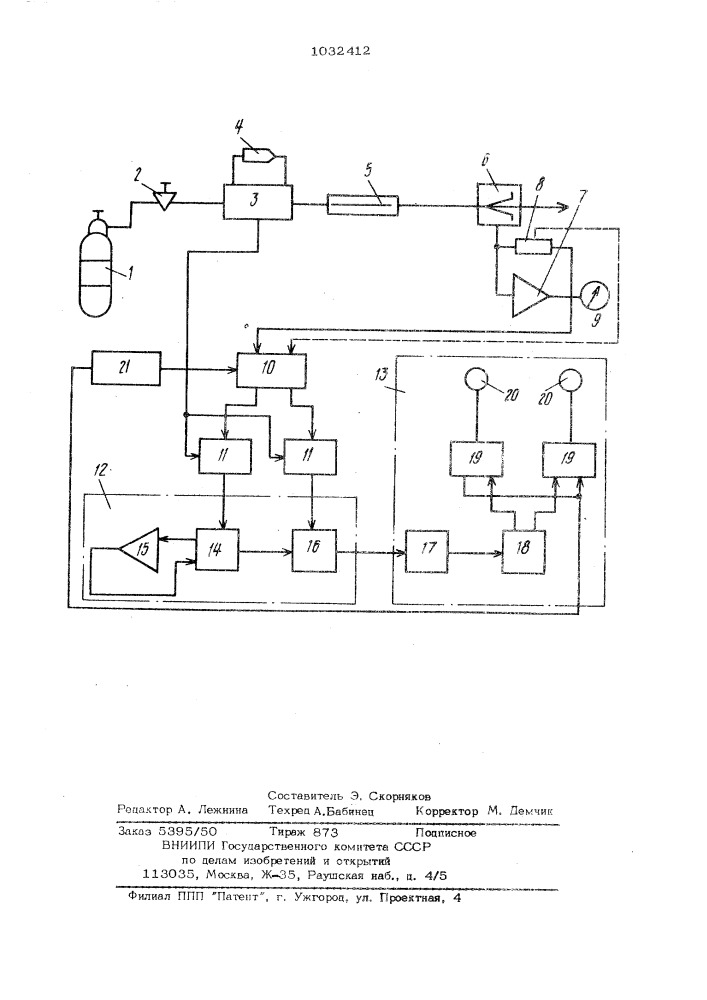 Газовый хроматограф (патент 1032412)