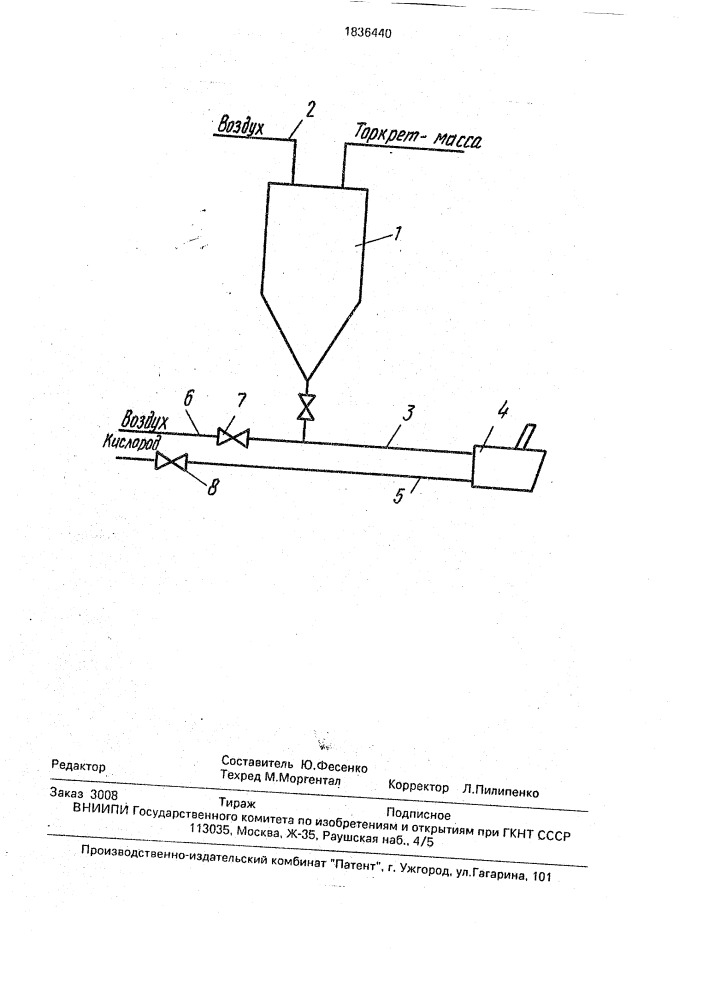 Способ горячего ремонта огнеупорной кладки нагревательных печей методом керамической наплавки (патент 1836440)
