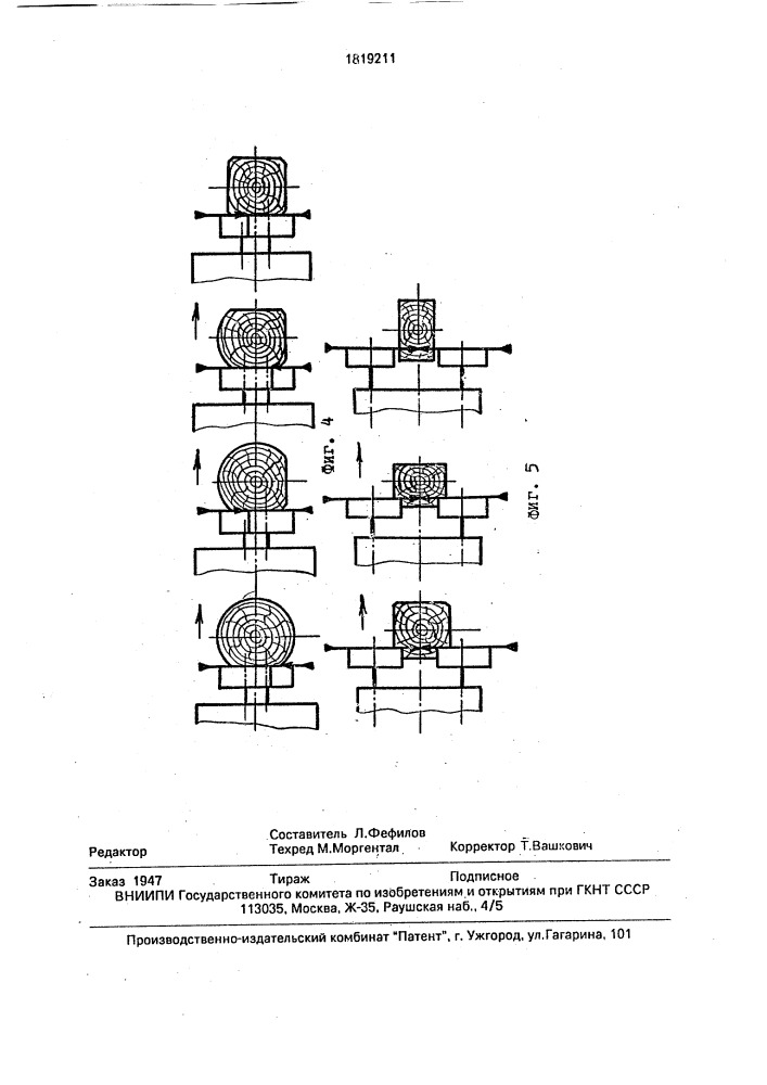 Способ переработки бревен и брусьев на обрезные пиломатериалы и технологическую щепу (патент 1819211)