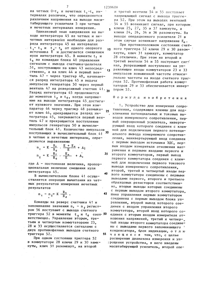 Устройство для измерения сопротивления (патент 1239608)