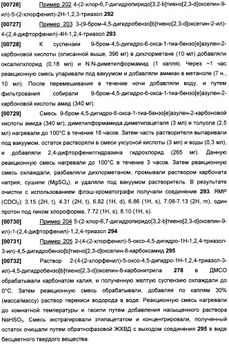 Бензопирановые и бензоксепиновые ингибиторы рi3k и их применение (патент 2506267)