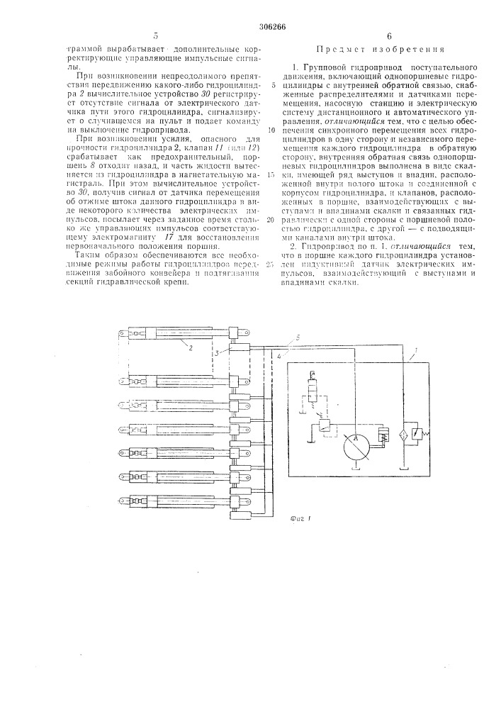 Ю. а. рыбаковshw-"—•"di^.f-corcshafli •.\г - v --^hxiiiim- ^cimai осударственныи проектно-конструкторскии и экспериментальный. ^ .,. г'б^институт угольного машиностроения и московский автом^^идь^^йг-'^^'--^- ^^^—'——•дорожный институт (патент 306266)
