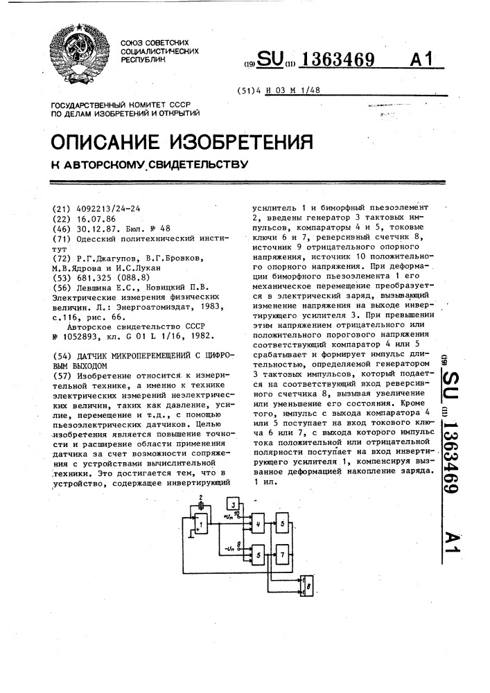 Датчик микроперемещений с цифровым выходом (патент 1363469)