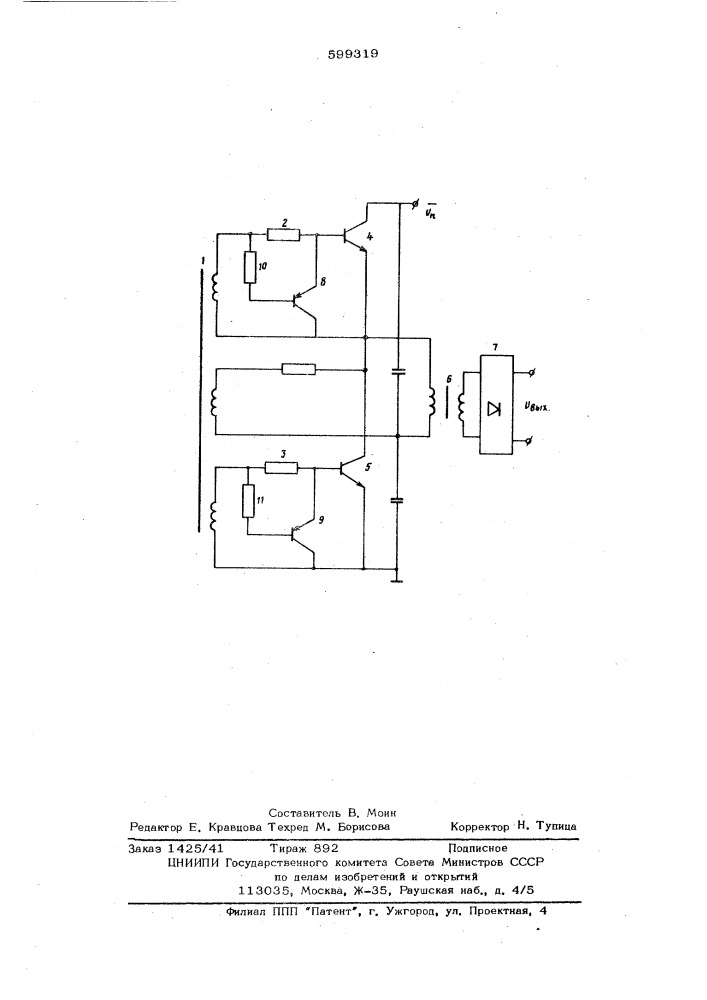 Устройство управления силовым транзистором преобразователя (патент 599319)