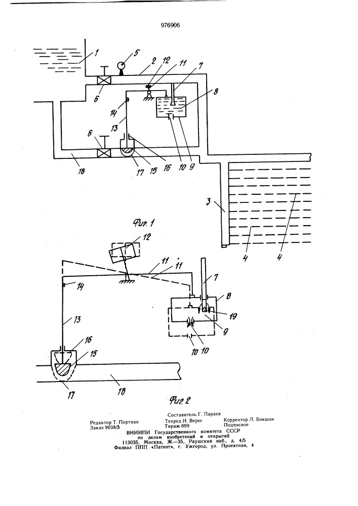 Система подпочвенного орошения (патент 976906)