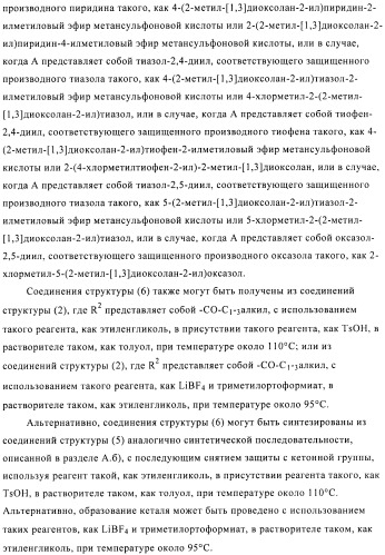 Производные аминопиразола (патент 2489426)