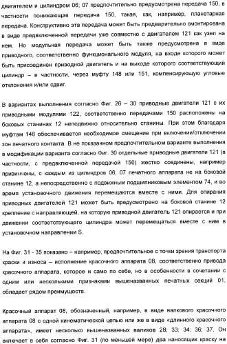 Устройство для установки цилиндра на опоры, печатная секция и способ регулирования включения натиска (патент 2362683)