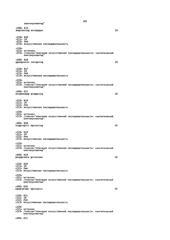 Липосомы с ретиноидом для усиления модуляции экспрессии hsp47 (патент 2628694)