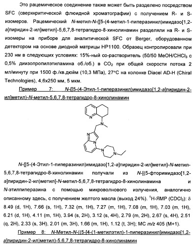 Производные тетрагидрохинолина и фармацевтическая композиция на их основе для лечения и профилактики вич-инфекции (патент 2351592)