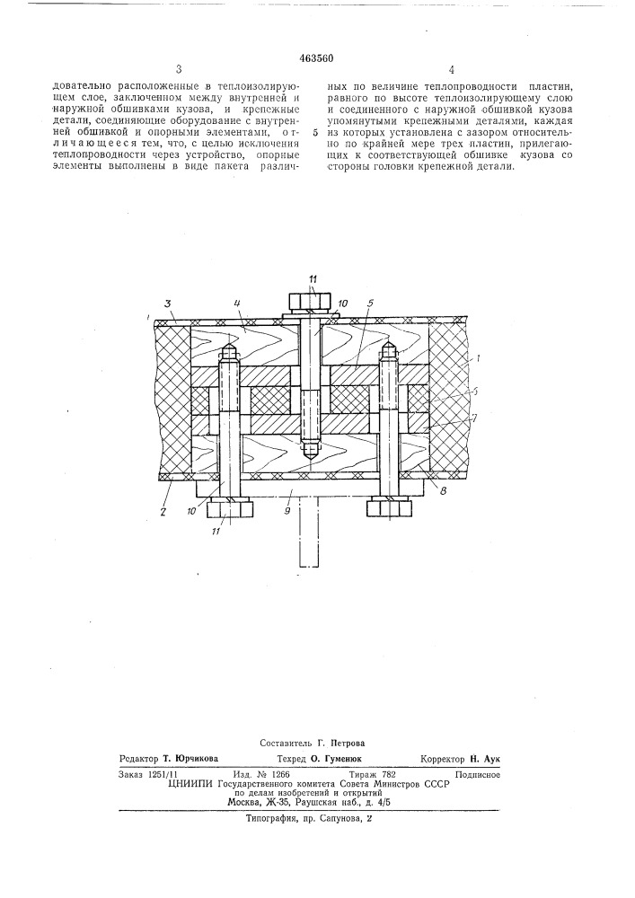 Устройство для крепления оборудования в изотермическом кузове транспортного средства (патент 463560)