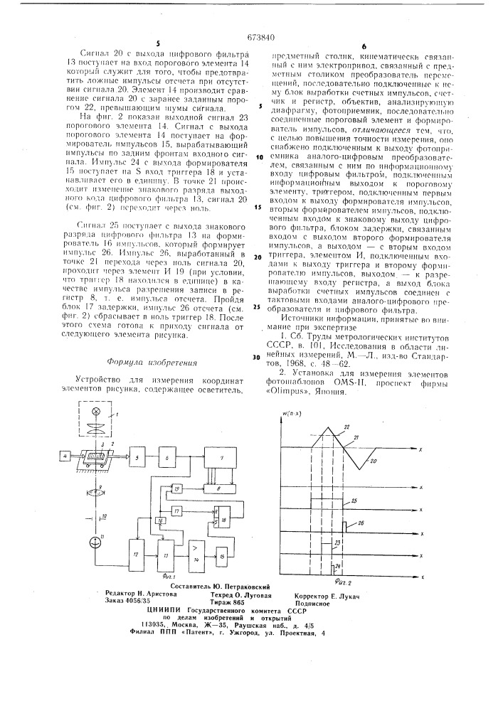 Устройство для измерения координат элементов рисунка (патент 673840)