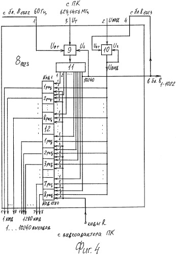 Монитор (патент 2316140)