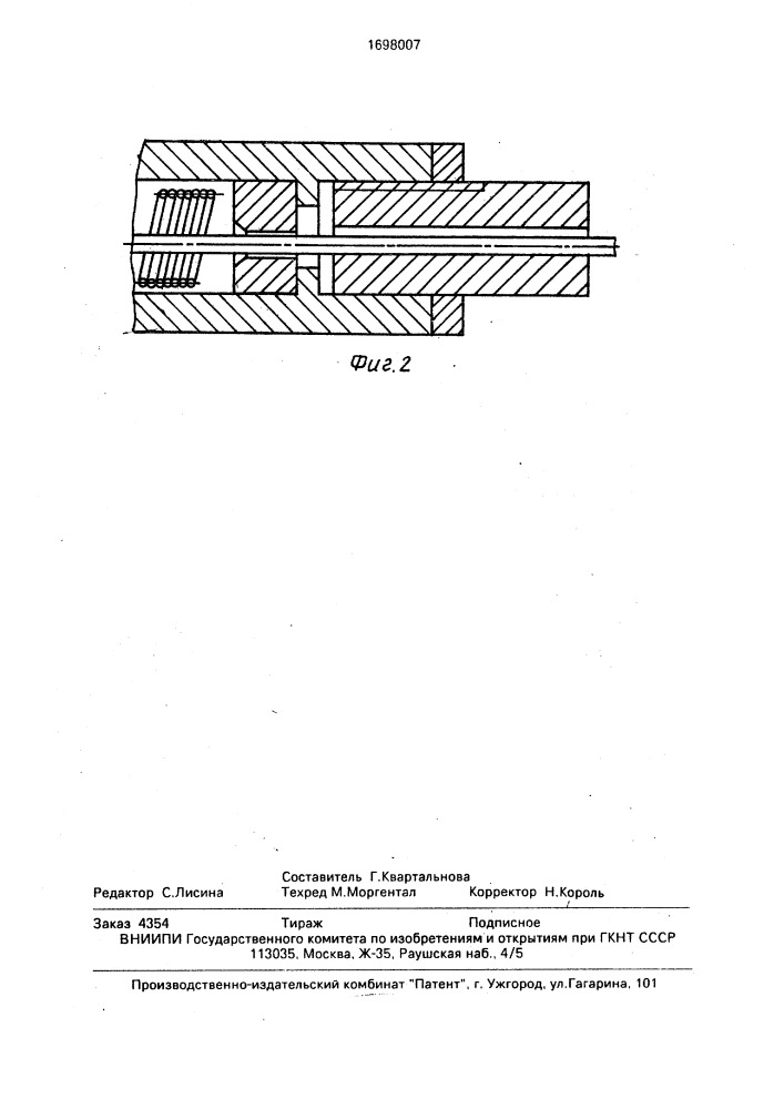 Токоподводящий мундштук (патент 1698007)