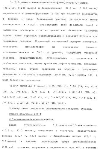 Азотсодержащие ароматические производные, их применение, лекарственное средство на их основе и способ лечения (патент 2264389)