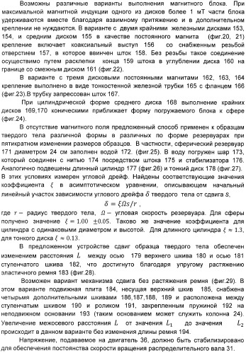 Способ демонстрации углового дрейфа твердого тела во вращающейся жидкости и устройство для его осуществления (патент 2397551)
