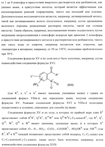 Хиназолиновые соединения (патент 2362775)