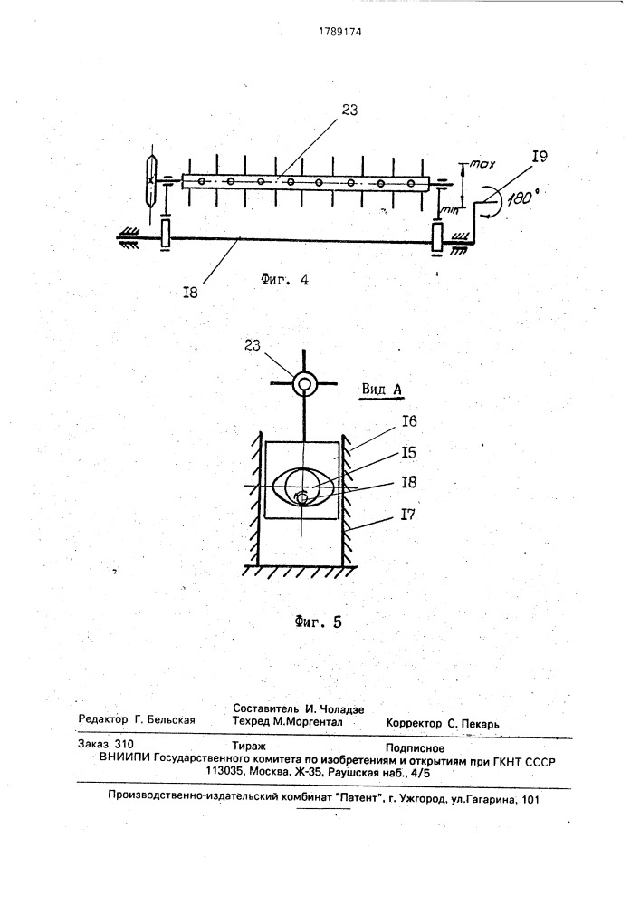 Устройство для ферментации чая (патент 1789174)