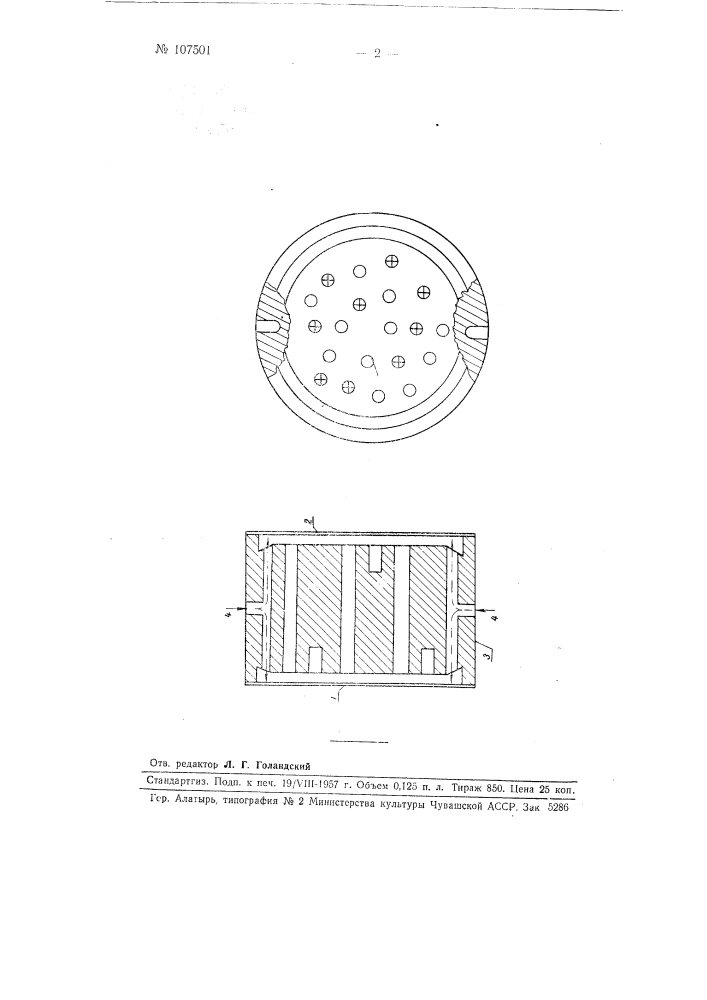 Однонаправленный конденсаторный микрофон (патент 107501)