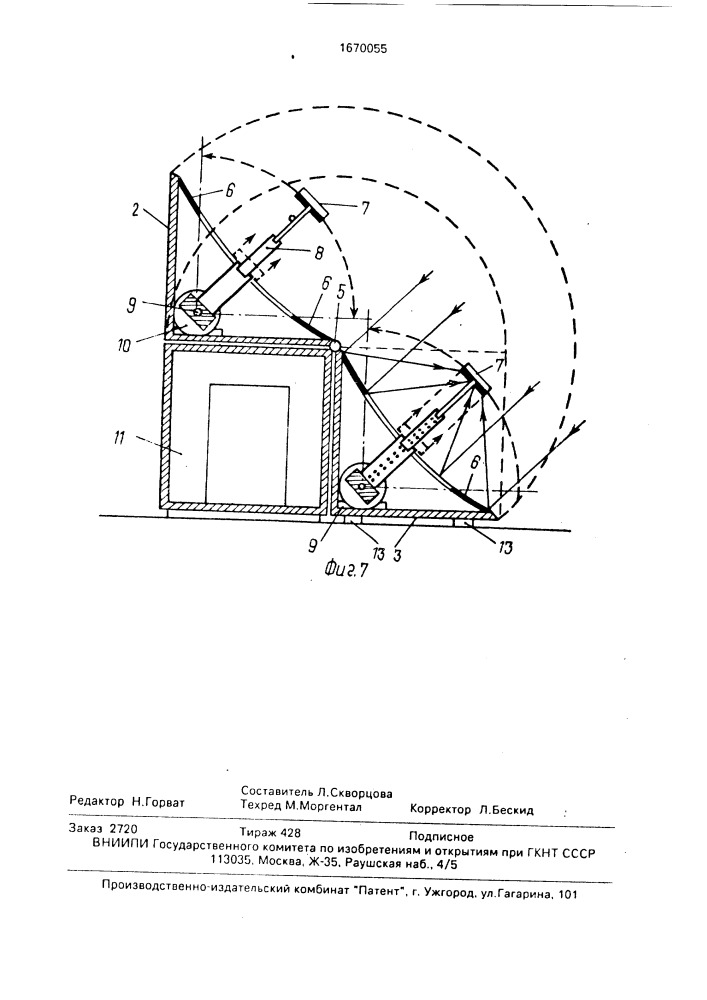 Мобильная солнечная энергостанция (патент 1670055)