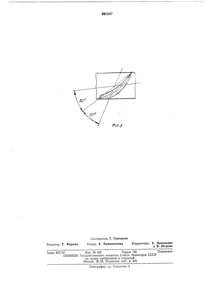 Многоступенчатый осевой вентилятор (патент 461247)
