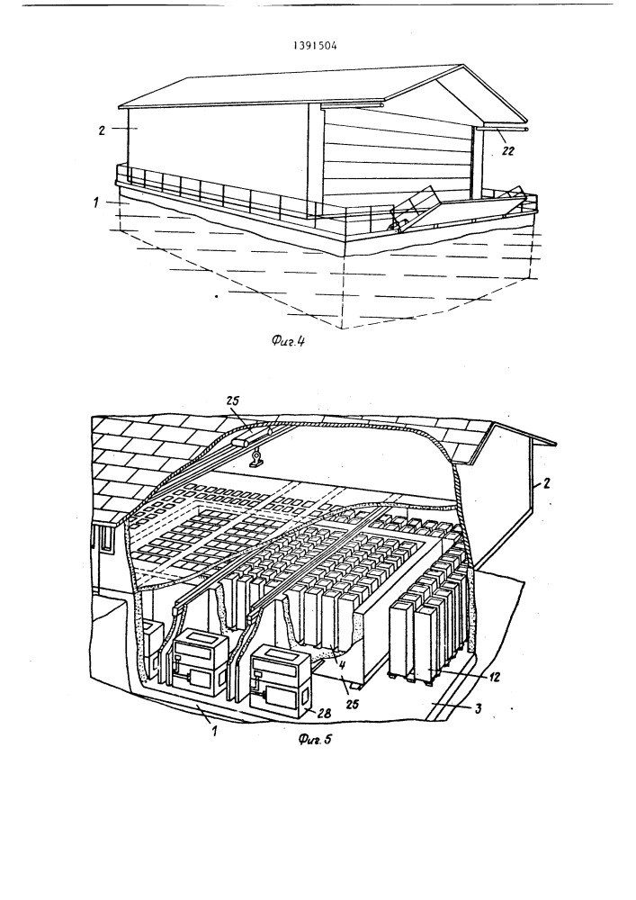 Холодильное хранилище для продуктов при разных температурных уровнях (патент 1391504)